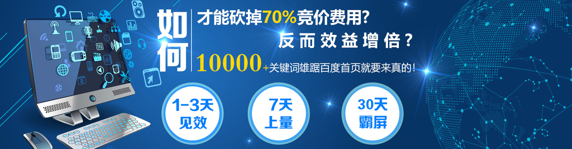平乡百度sem